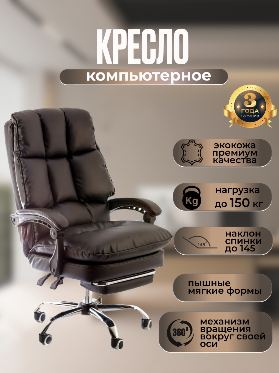 Мягкое компьютерное кресло, офисное кресло с мягкой поддержкой, 909 черный