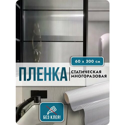 Пленка самоклеящаяся на окно DEKODOM Матовый Иней ПВХ матовая 60x150см 1569₽