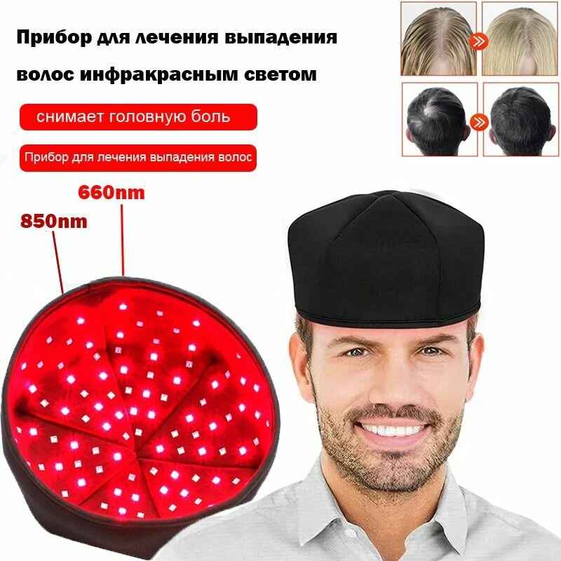 Лазерный терапевтический аппарат