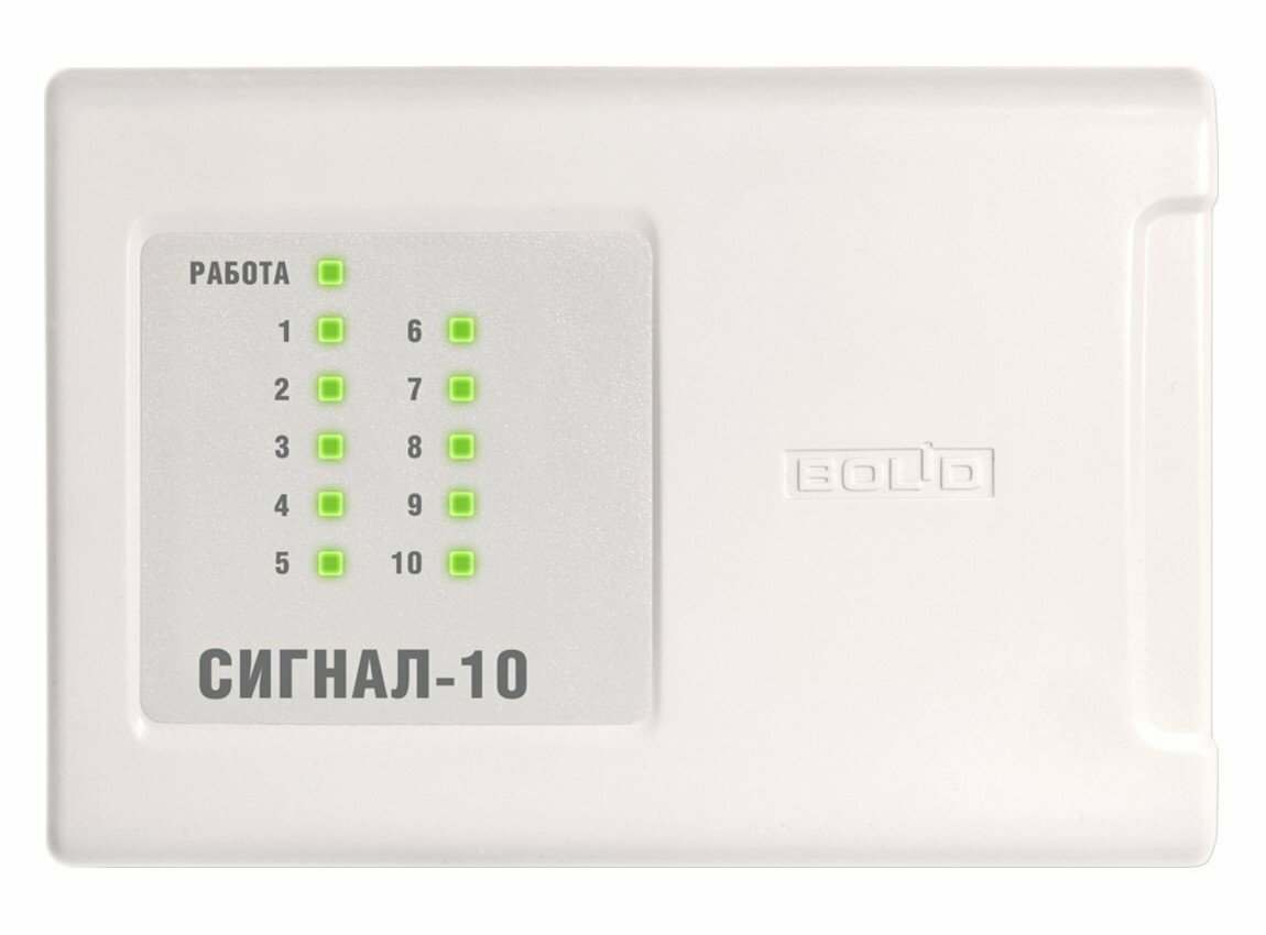 Сигнал-10 в.2. хх (два интерфейса RS-485) Блок приемно-контрольный охранно-пожарный.