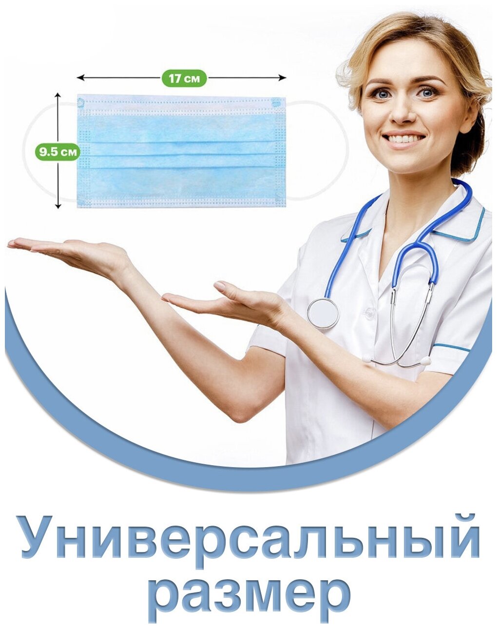 Изображение Одноразовые медицинские маски, 150 шт, голубые, (гигиенические маски трёхслойные из нетканного материала)