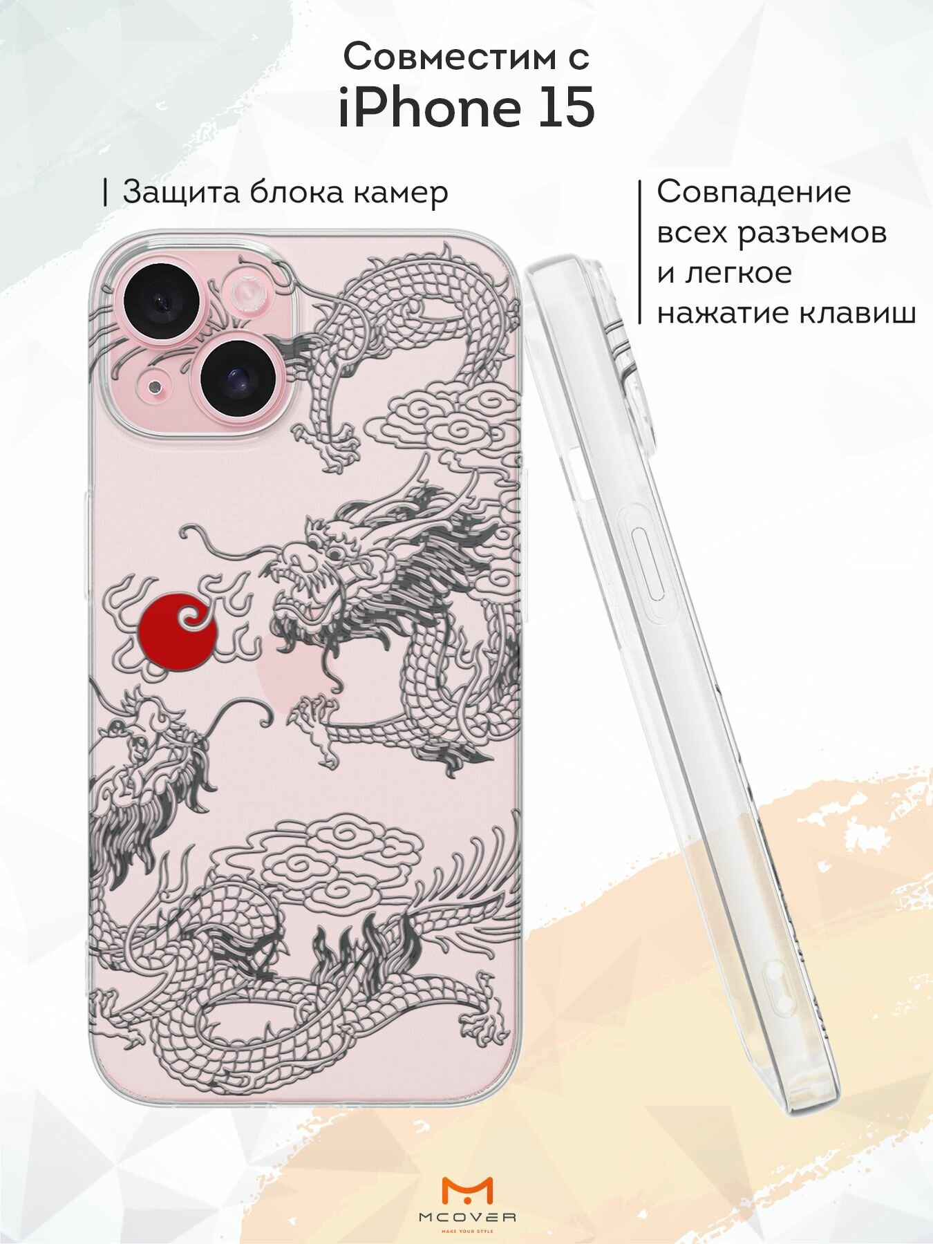 Чехол Mcover с рисунком Японский дракон инь / аниме на iPhone 15, силикон, прозрачный, защита камеры