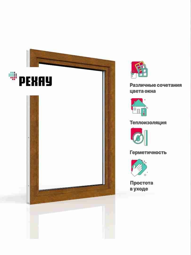 Пластиковое окно ПВХ РЕХАУ BLITZ 900х500 мм (ВхШ) с учетом подставочного профиля, одностворчатое, поворотно-откидное правое, двухкамерный стеклопакет, внешний цвет золотой дуб