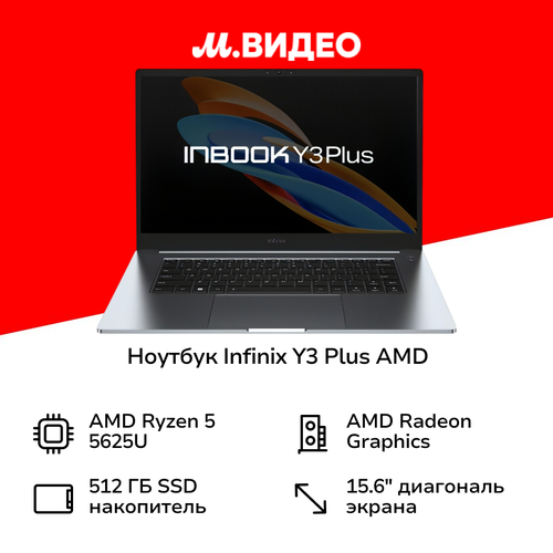 Ноутбук Infinix Y3 Plus AMD YL51A5 71008302942 45999₽