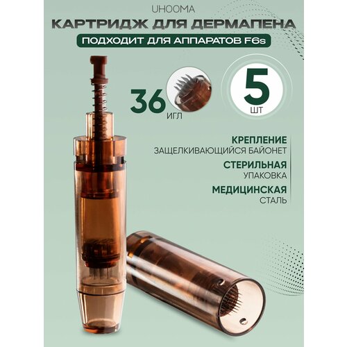 UHOOMA Картридж к F6S 36 cartridge для дермапен мезопен 36 игл UNK7-5 шт 58100₽