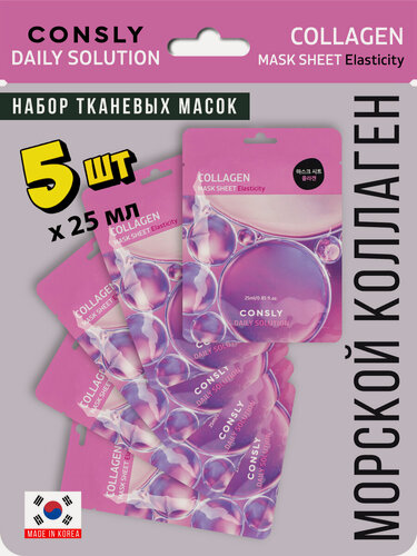 Изображение товара CONSLY Маски для лица тканевые с морским коллагеном, Корея, подарочный набор 5 штук. Daily Solution Collagen Mask Sheet, 25ml. Активозрастная уходовая корейская косметика от морщин с лифтинг-эффектом