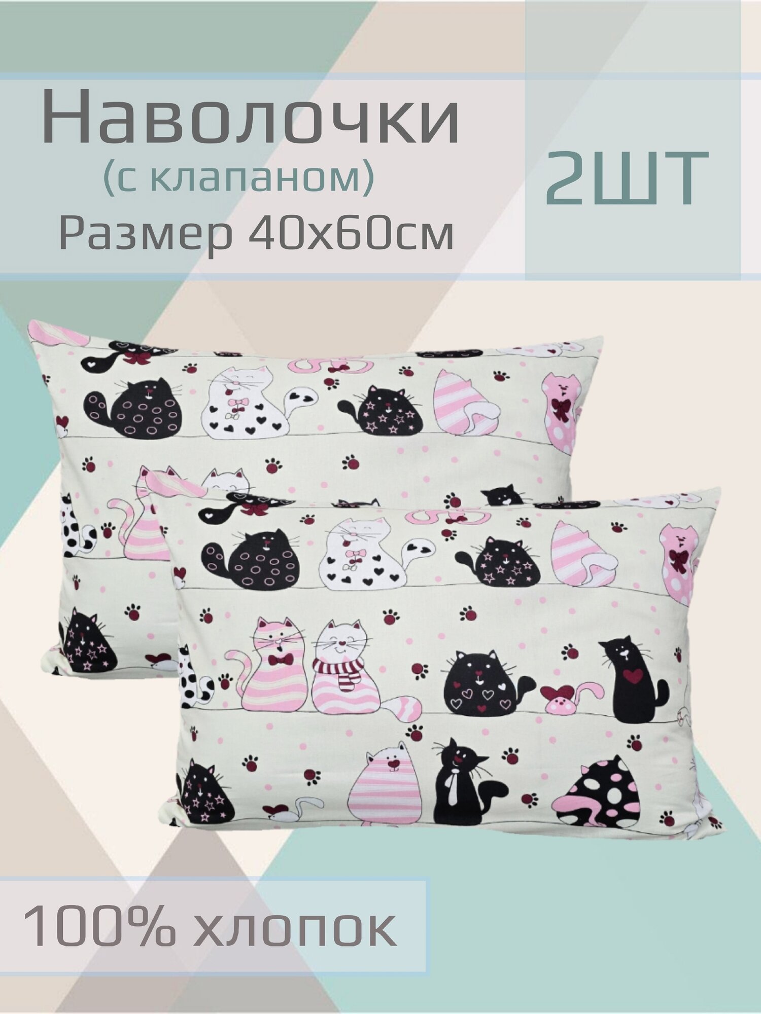 Наволочка детская 