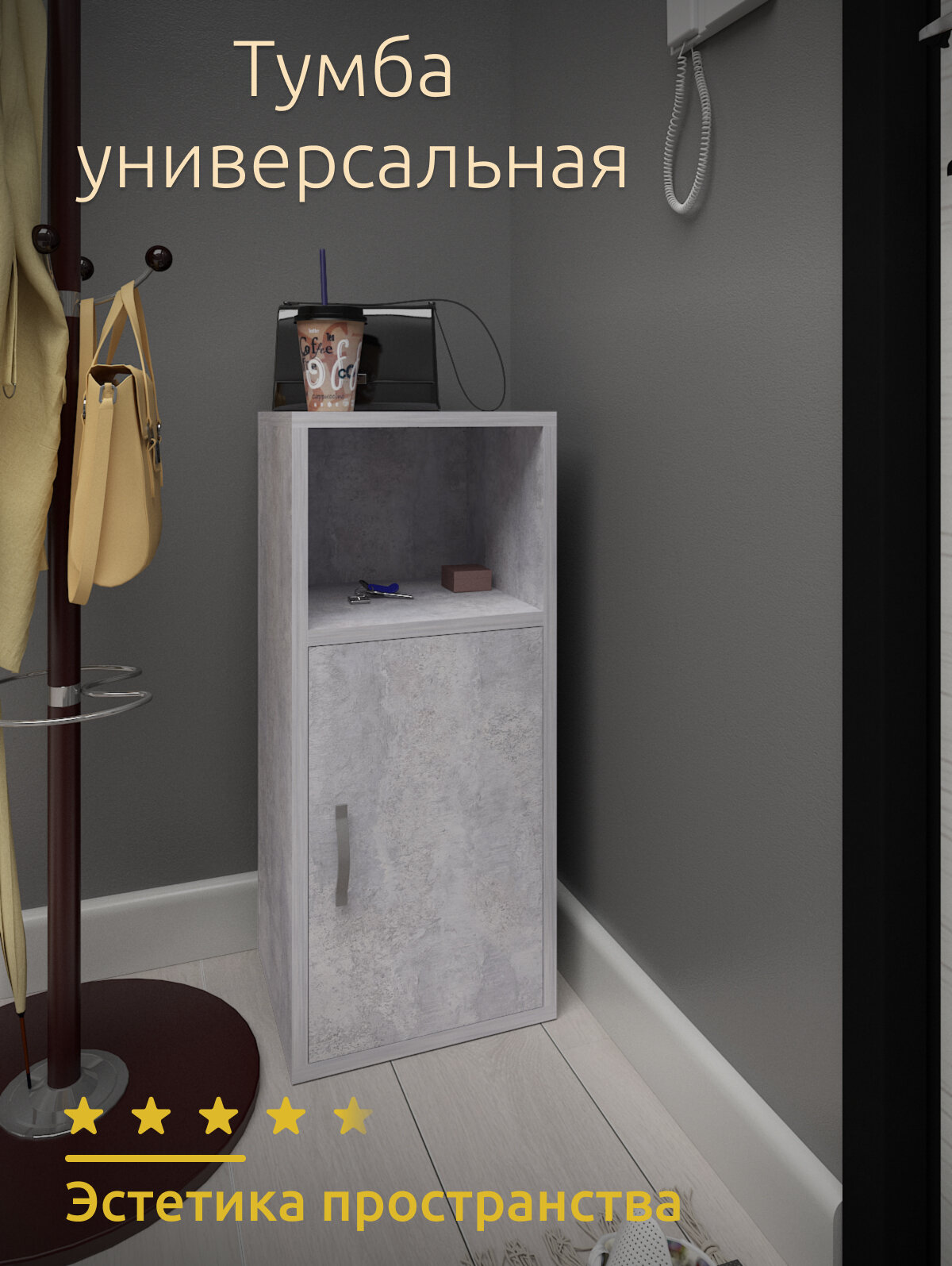 Тумба подвесная/напольная, универсальная, ЛДСП, с ящиками и полочкой, серая 33см x 29см x 75см