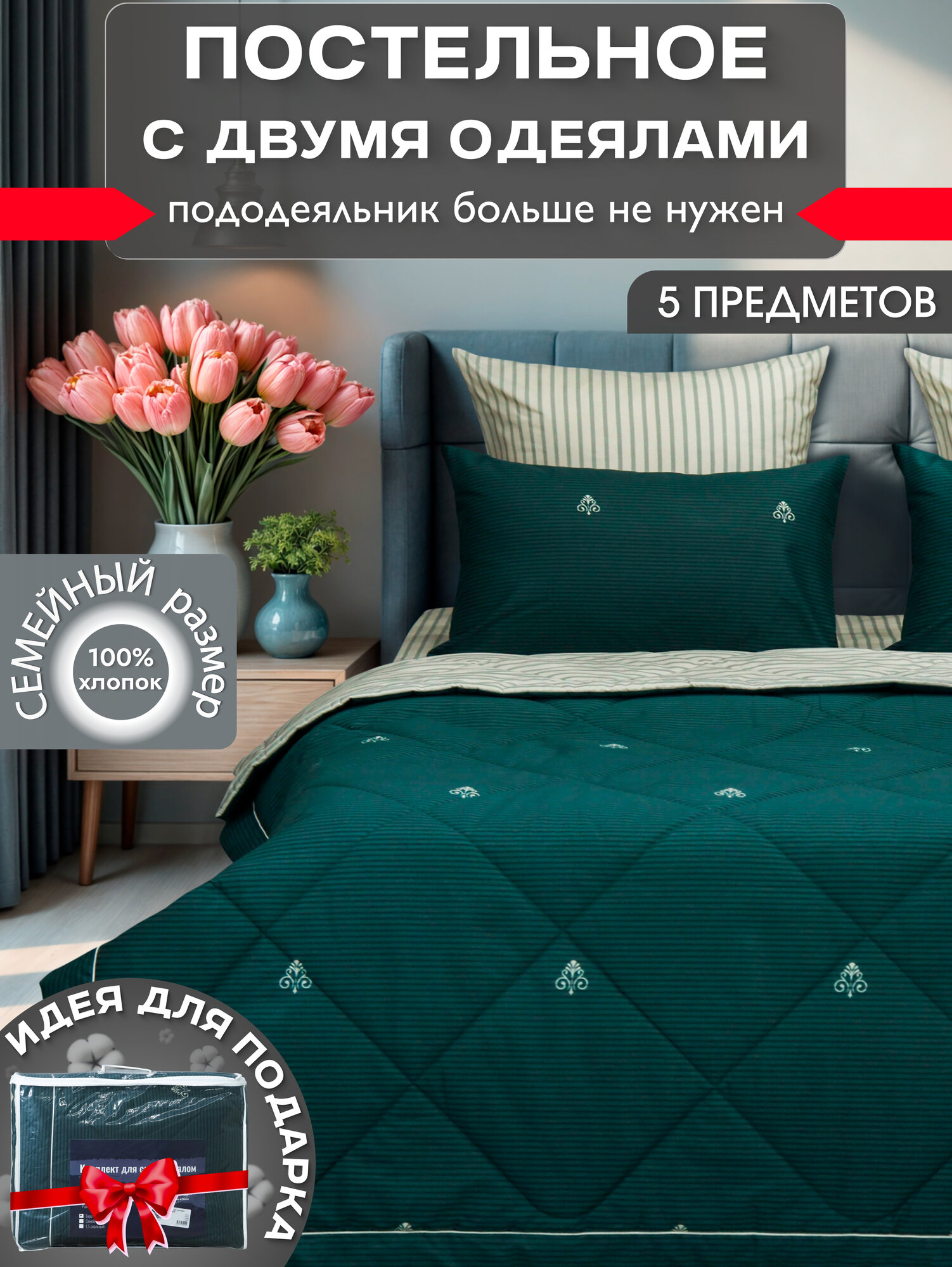 Постельное белье с одеялом DonCotton Аристократ, семейный, перкаль, 100% хлопок