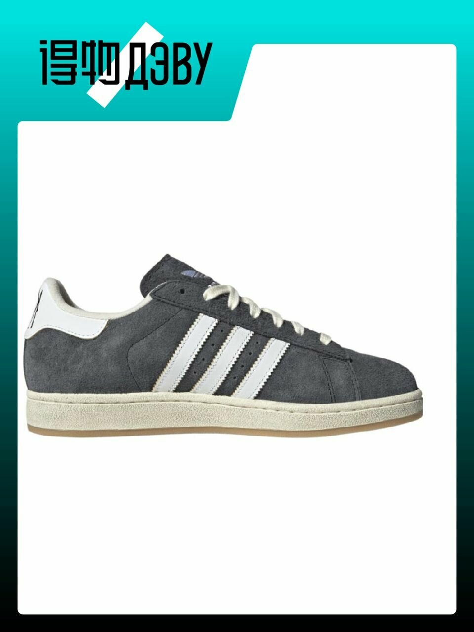 Кеды adidas Originals Campus 2, размер EU 46 стопа (28.5CM), черный — фото 1