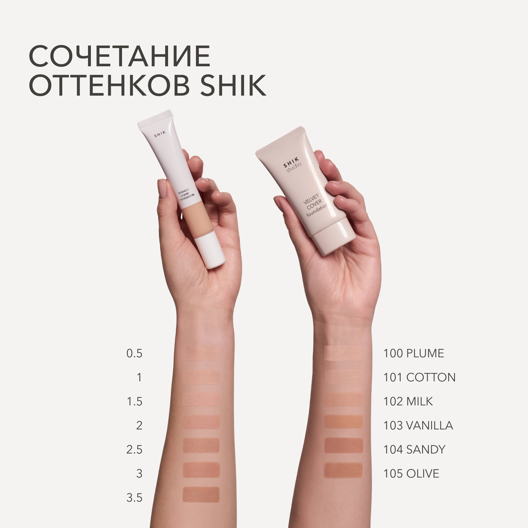 SHIK Крем тональный для лица, 02 / Perfect liquid foundation 20 мл - фото №10