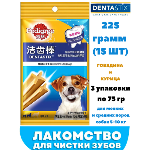 Pedigree DentaStix лакомство вкусняшки для мелких и средних собак