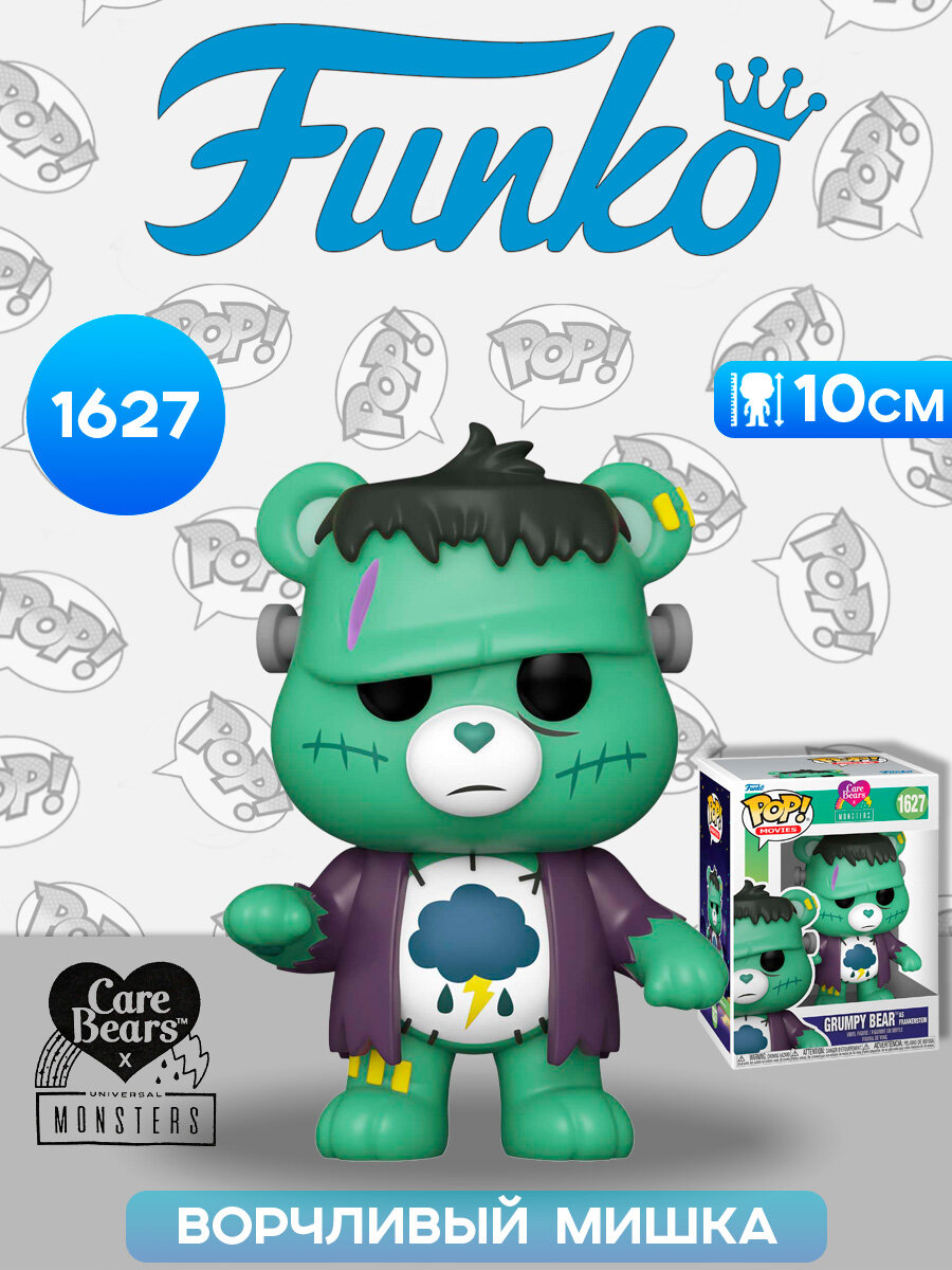 Фигурка Funko POP! Movies Care Bears X U Monsters Grumpy Bear as Frankenstein (1627) 81536 / Фигурка Фанко ПОП! по мотивам мультсериала "Заботливые мишки", Ворчливый мишка
