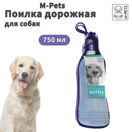 M-PETS Поилка дорожная, складная пластиковая, для собак, объем 750мл