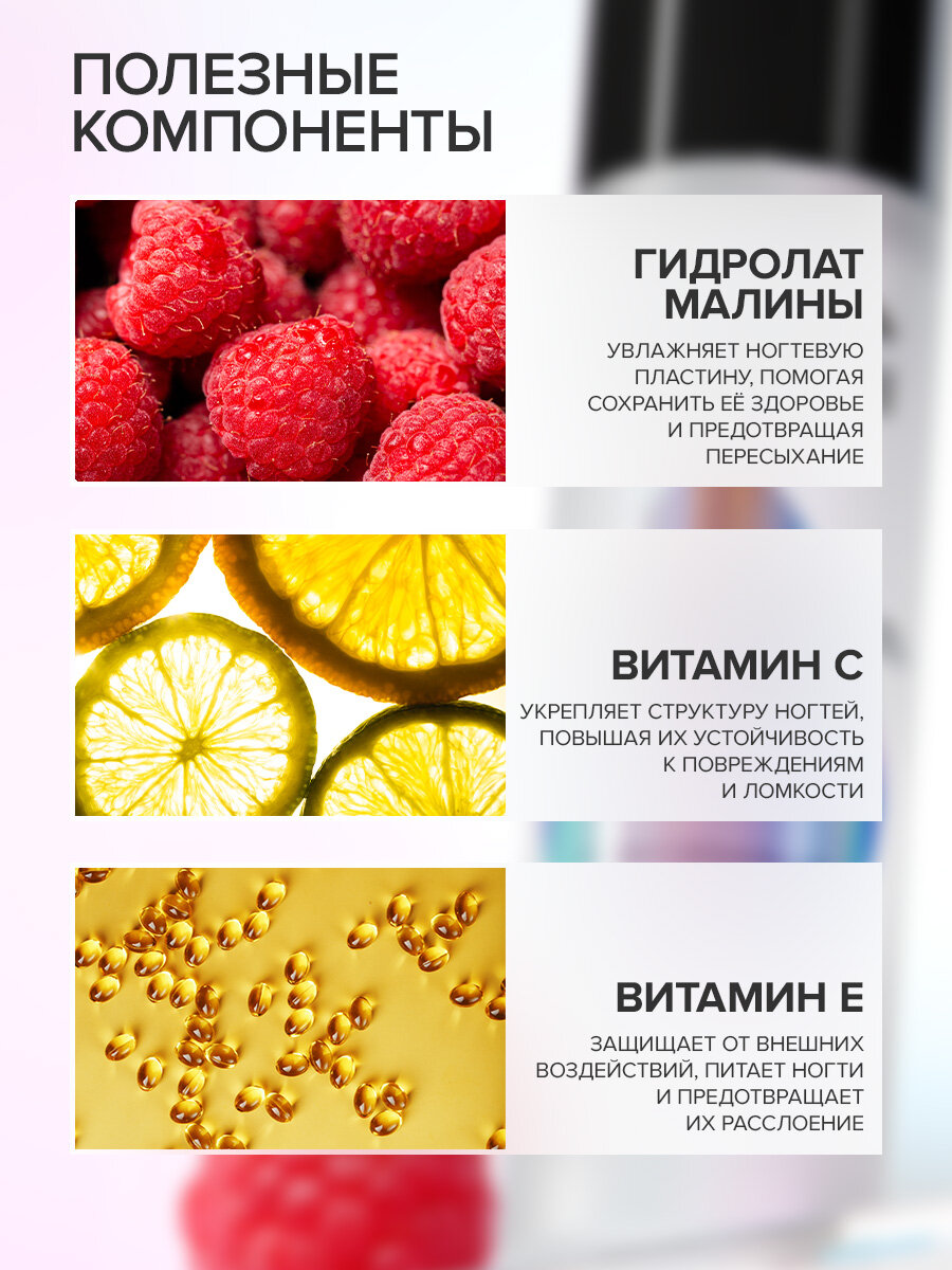 Обезжириватель для ногтей без ацетона с Витамином Е и С, 125 мл. — фото 1
