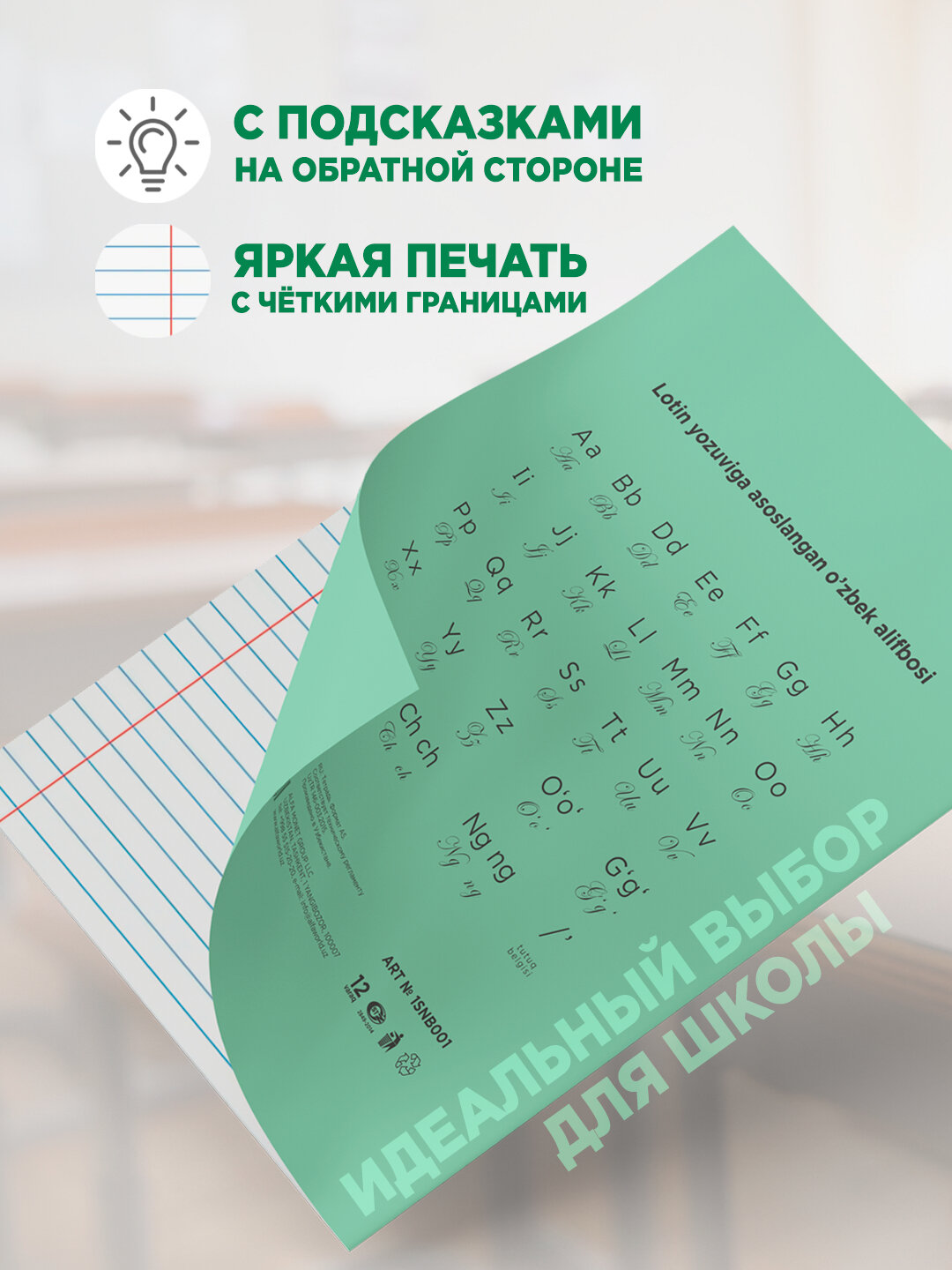 Тетрадь Alfa Aloma, A5, 12 л, в линейку, зеленая обложка, 5шт — фото 1