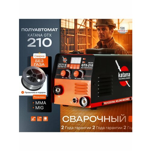 Сварочный аппарат инверторный KATANA GTX-210 9887₽