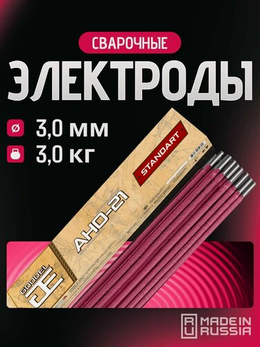 Изображение товара Электроды GOODEL АНО-21, для ручной сварки, диаметр 3мм, длина 35см, вес 3кг