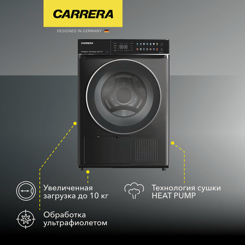 Изображение товара Сушильная машина Carrera №716