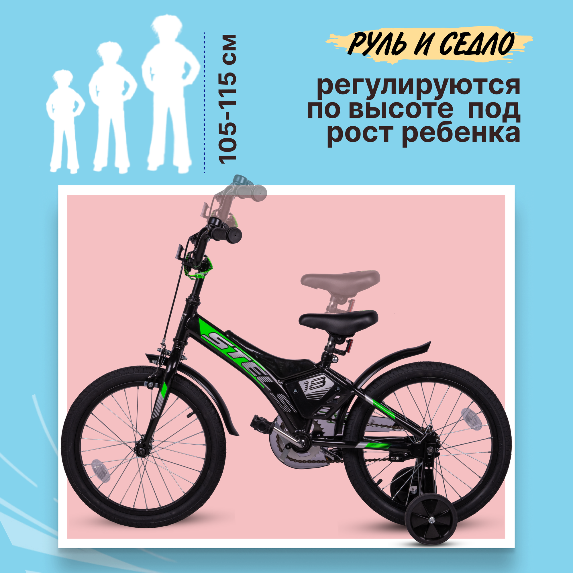 Велосипед детский двухколесный Stels 18" Jet Z010 черный — фото 1