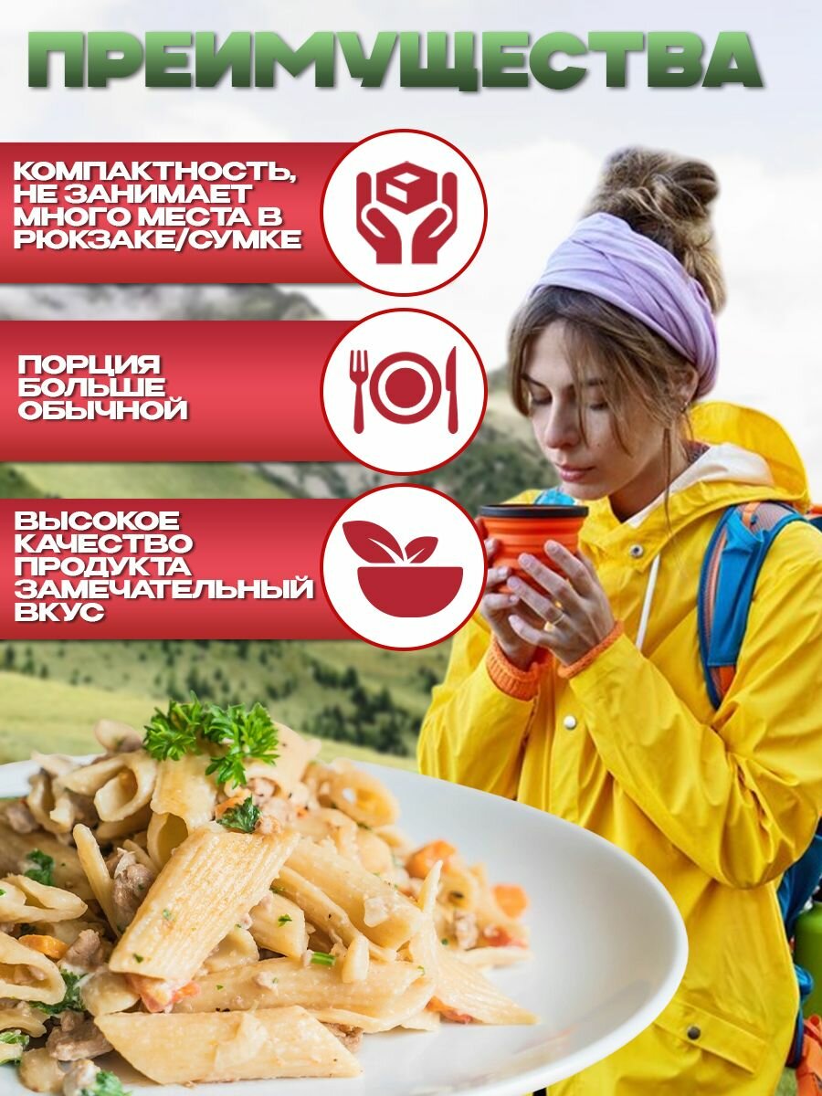Еда сублимированная в поход Макароны по-флотски 60 г, 3 упаковки — фото 1