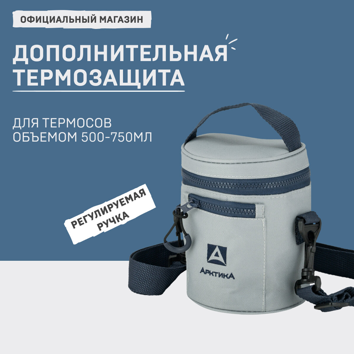 Чехол для термоса для еды с широким горлом 500 мл/сумка для термоса c ремешком