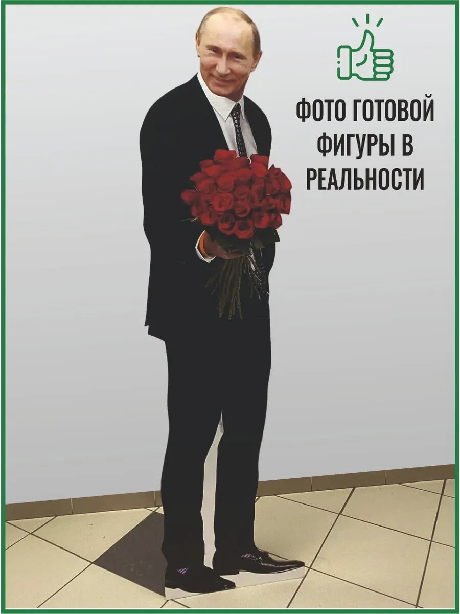 Ростовая фигура Владимир Путин — фото 1