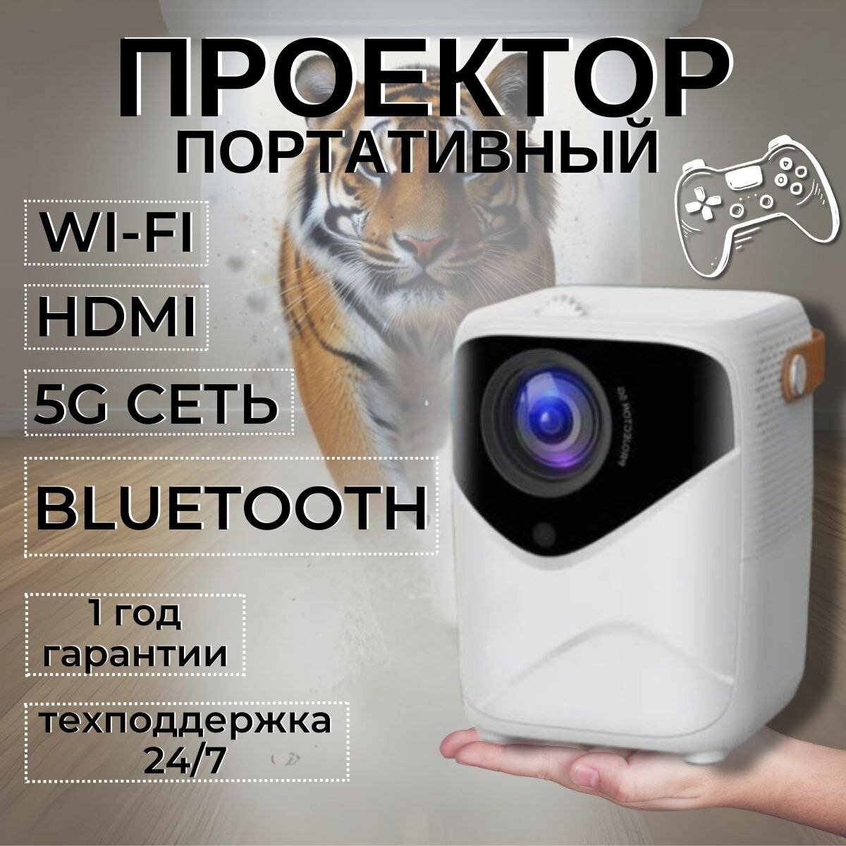 Проектор для фильмов c HDMI PRO T8 max