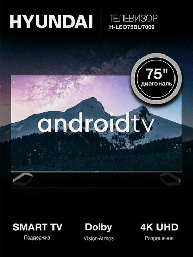 Изображение товара Телевизор 75" Hyundai H-LED75BU7009 4K HDR10 Dolby Vision, черный