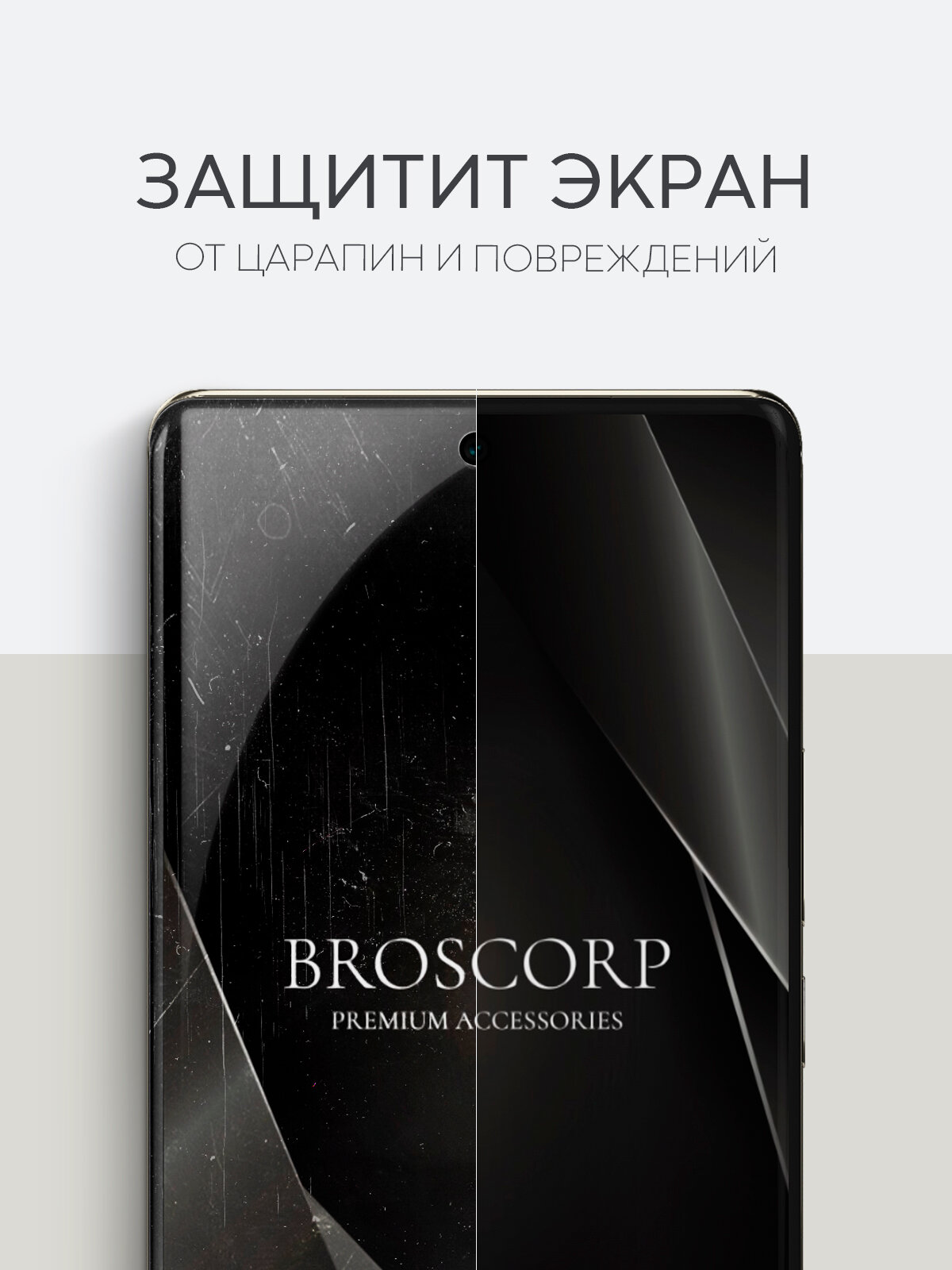 Набор плёнок Broscorp на Infinix Note 40 Pro 4G (Инфиникс Ноут 40 Про 4Г), гидрогелевые прозрачные, 2 шт — фото 1