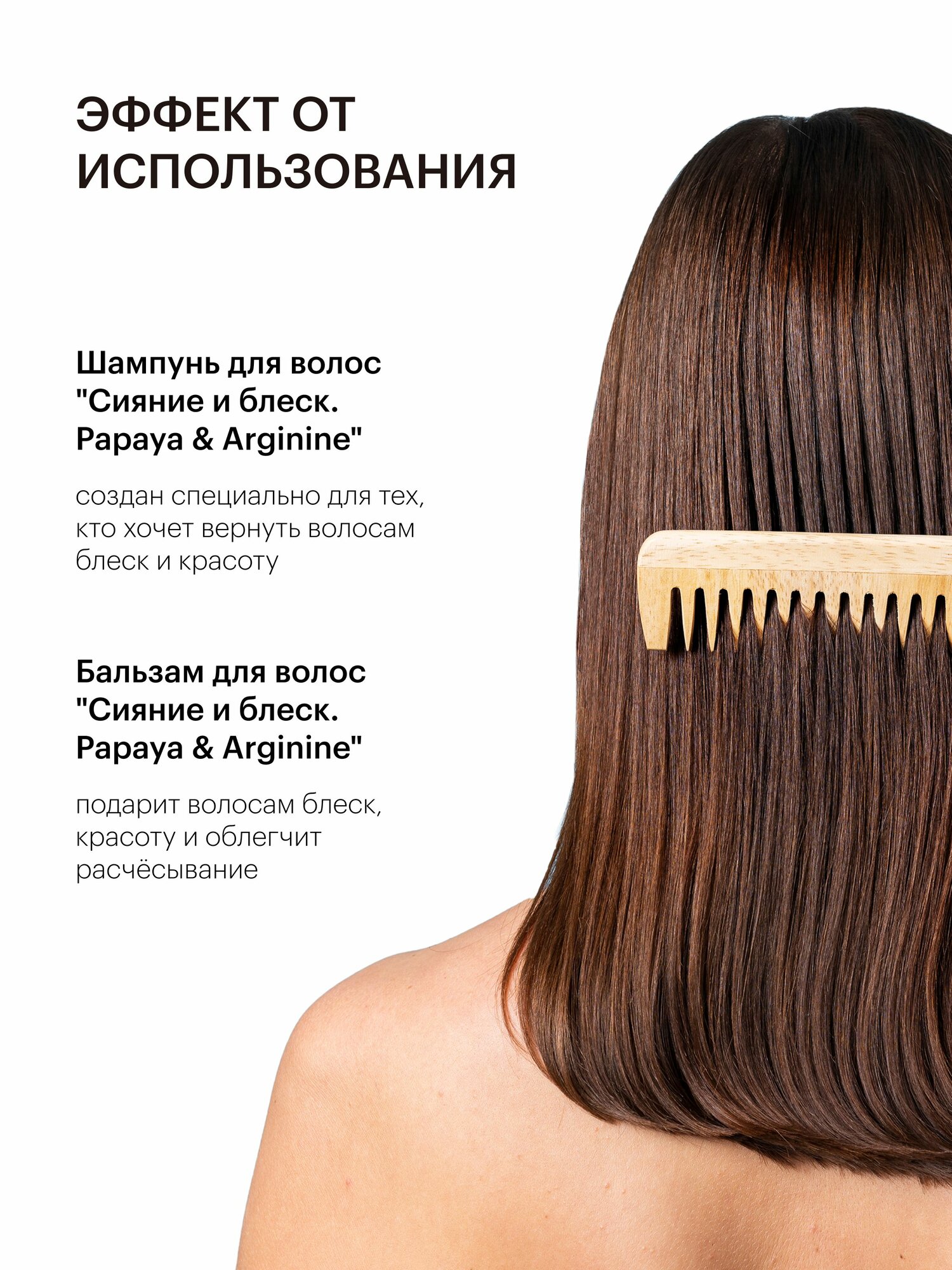 Косметические Наборы Organic Shop Super Glow Подарочный набор для ухода за волосами: укрепляющий питательный шампунь и бальзам кондиционер увлажняющий с протеином 2х200 мл
