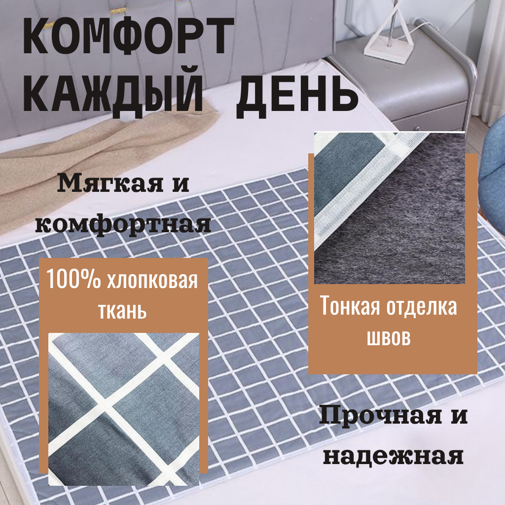 Многоразовая водонепроницаемая простыня для взрослых и домашних животных, 80 * 120 см — фото 1