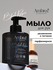 AMBREE Professional Жидкое мыло для рук и тела, аромат Black pepp...