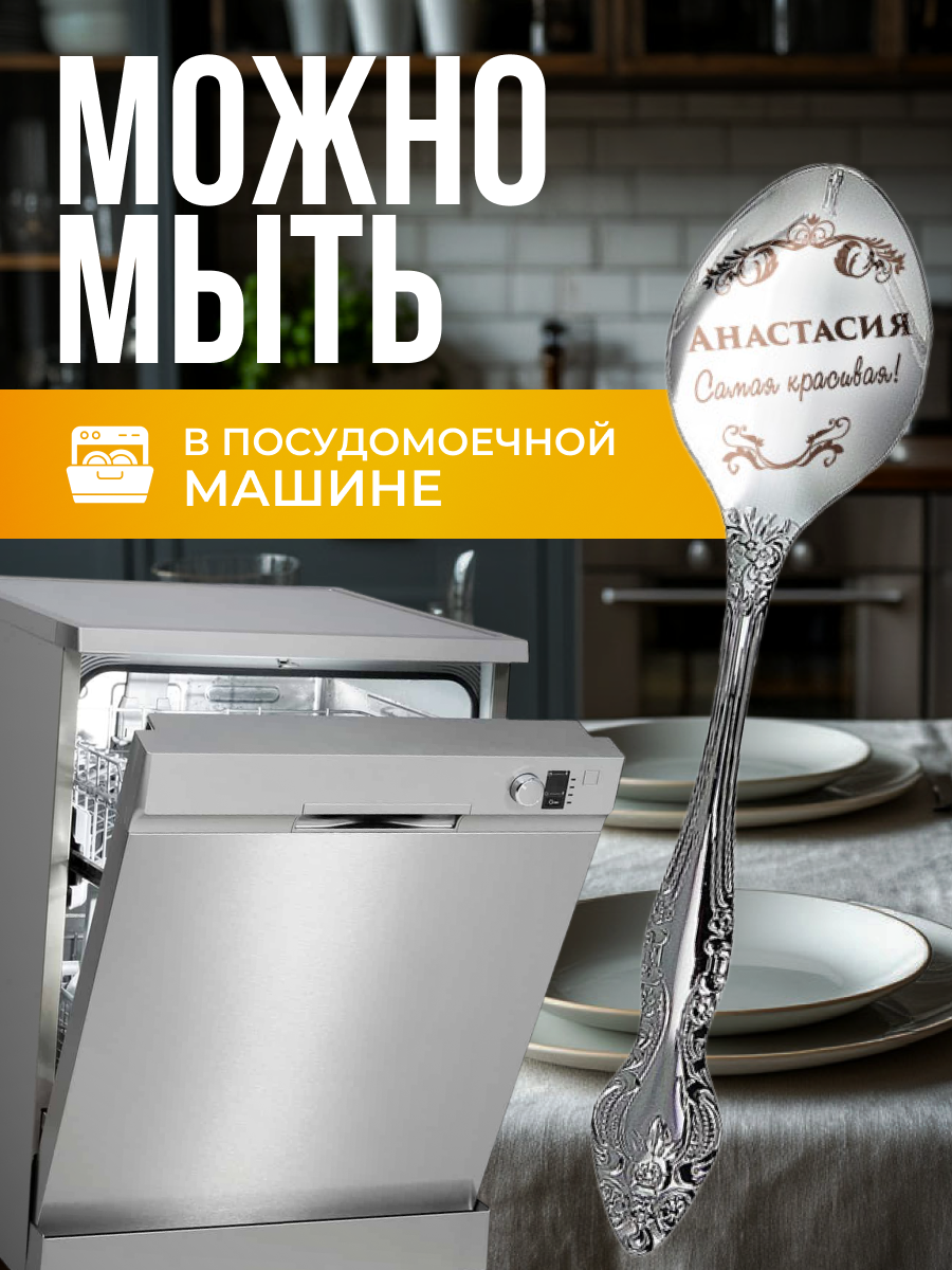 Чайная ложка Павловская Ложка "Анастасия", нержавеющая сталь, 14см, в подарочной упаковке — фото 1