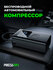 Компрессор автомобильный PressON, беспроводной автоматический нас...