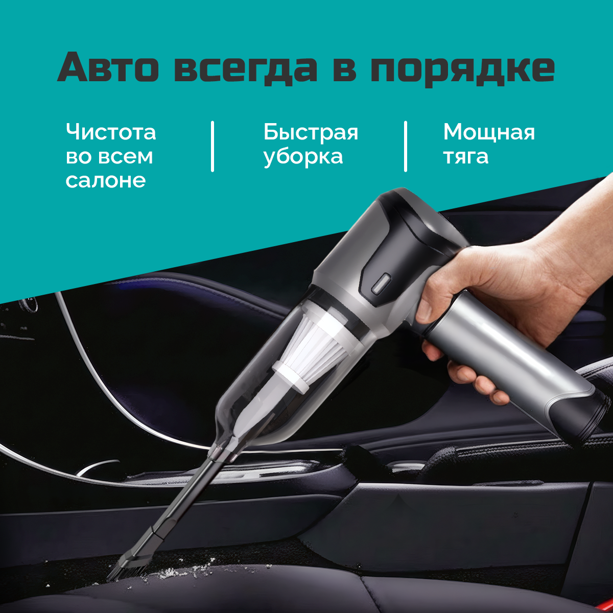 Автомобильный пылесос беспроводной 3 в 1. Мини-пылесос для дома, пылесос для автомобиля, мебели, компьютера, аккумуляторный, ручной — фото 1