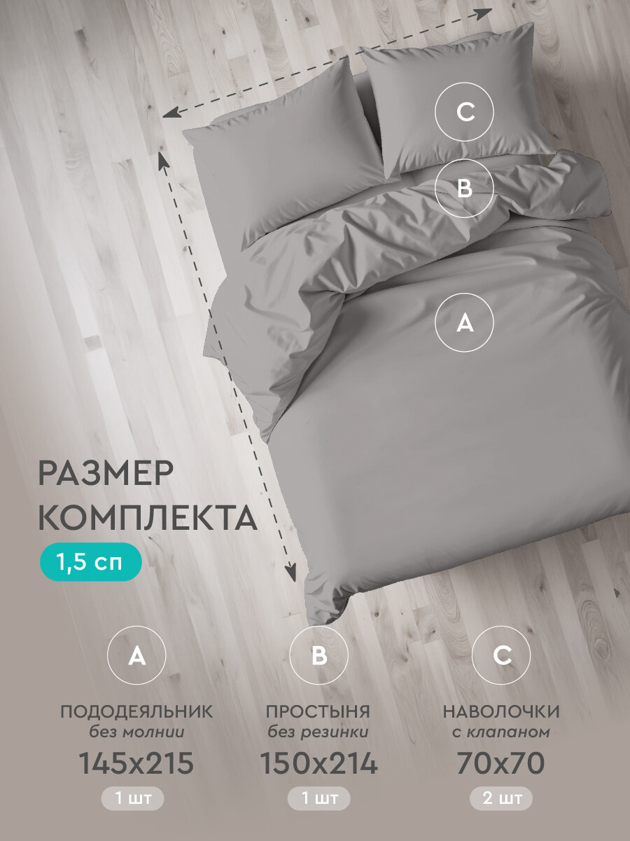 Постельное белье Василиса Глянец 1,5-спальное, Перкаль, наволочки 70х70 см, Французский серый — фото 1