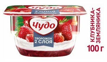 Творожок Чудо "Клубника и земляника", двухслойный, 4,2%, 100г — фото 1