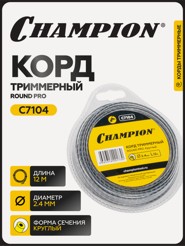 Изображение товара Леска для триммера Round PRO 2,4мм *12м (круглый 2к) /корд триммерный