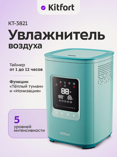 Изображение товара Увлажнитель воздуха Kitfort КТ-3821