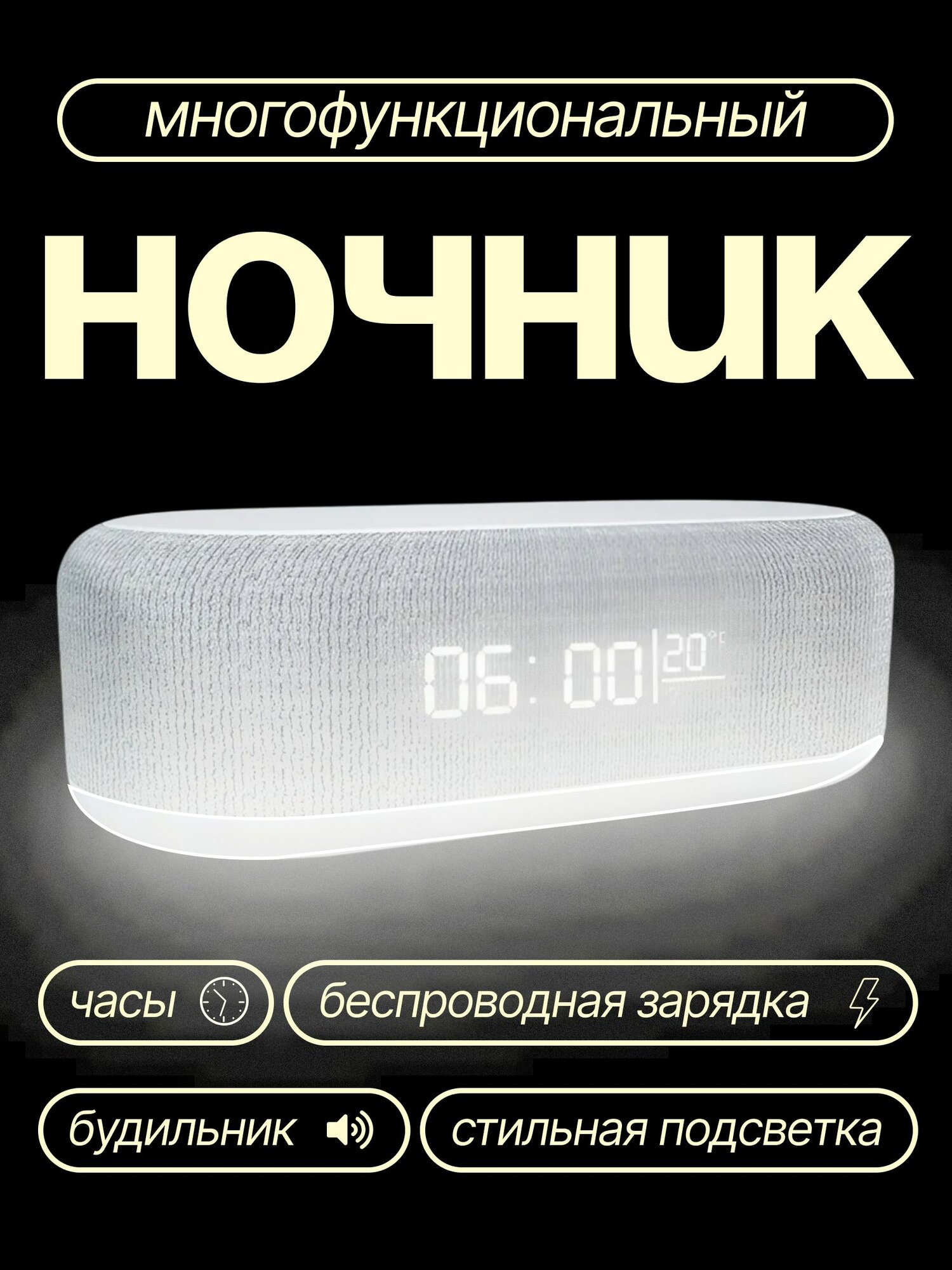 Будильник UNIMALL, с беспроводной зарядкой, подсветка, термометр, LED-дисплей