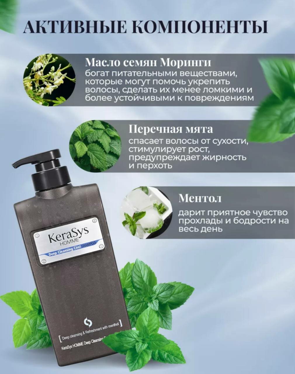 Мужской парфюмерный шампунь с освежающим ароматом и очищающим эффектом, 550 мл — фото 1
