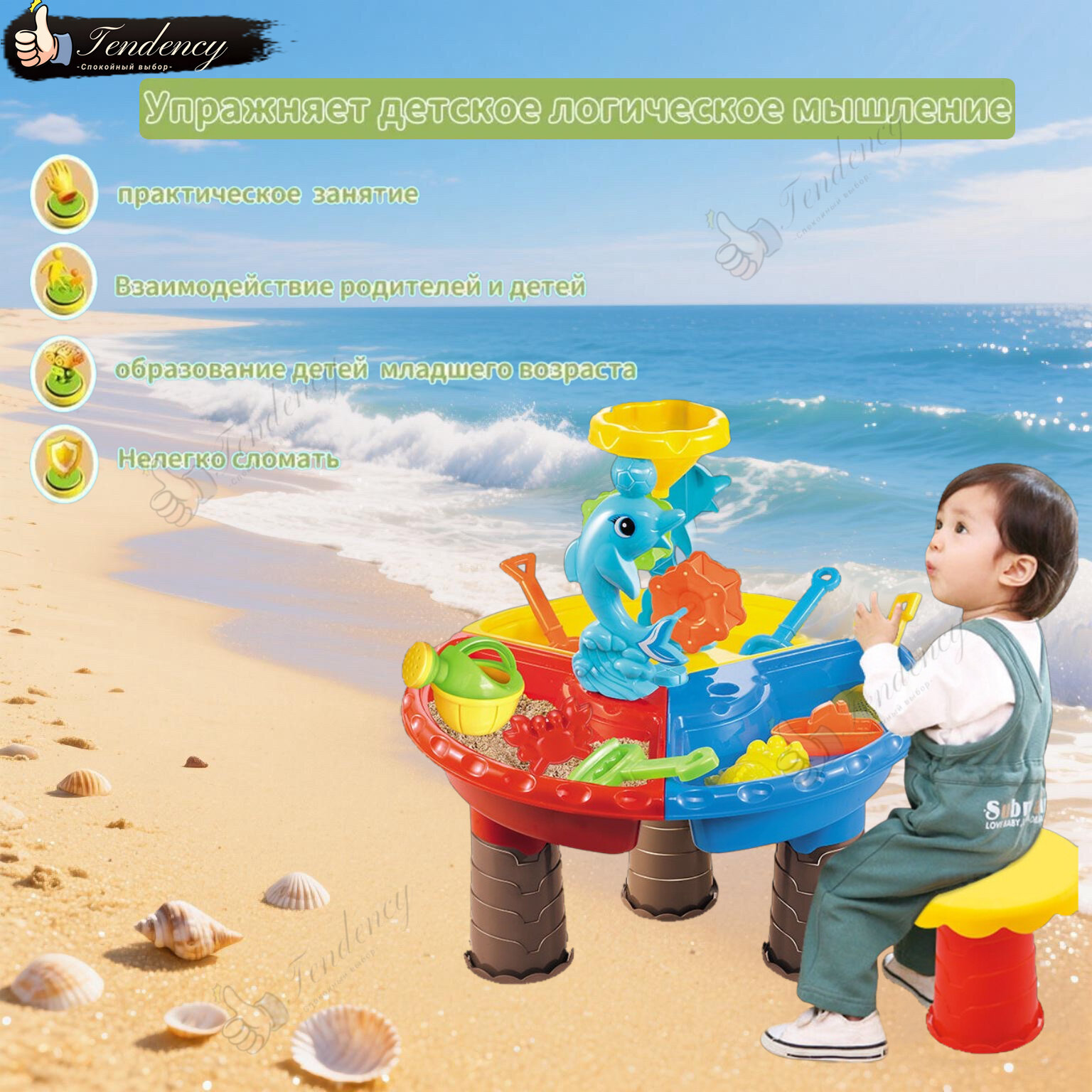 Песочница детская на улицу игровой набор "Дельфин" с kруглое столом набор для песочницы