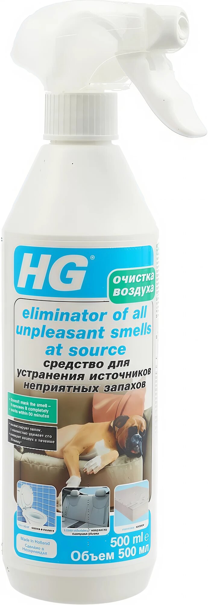 HG Средство для устранения источников неприятного запаха 500мл