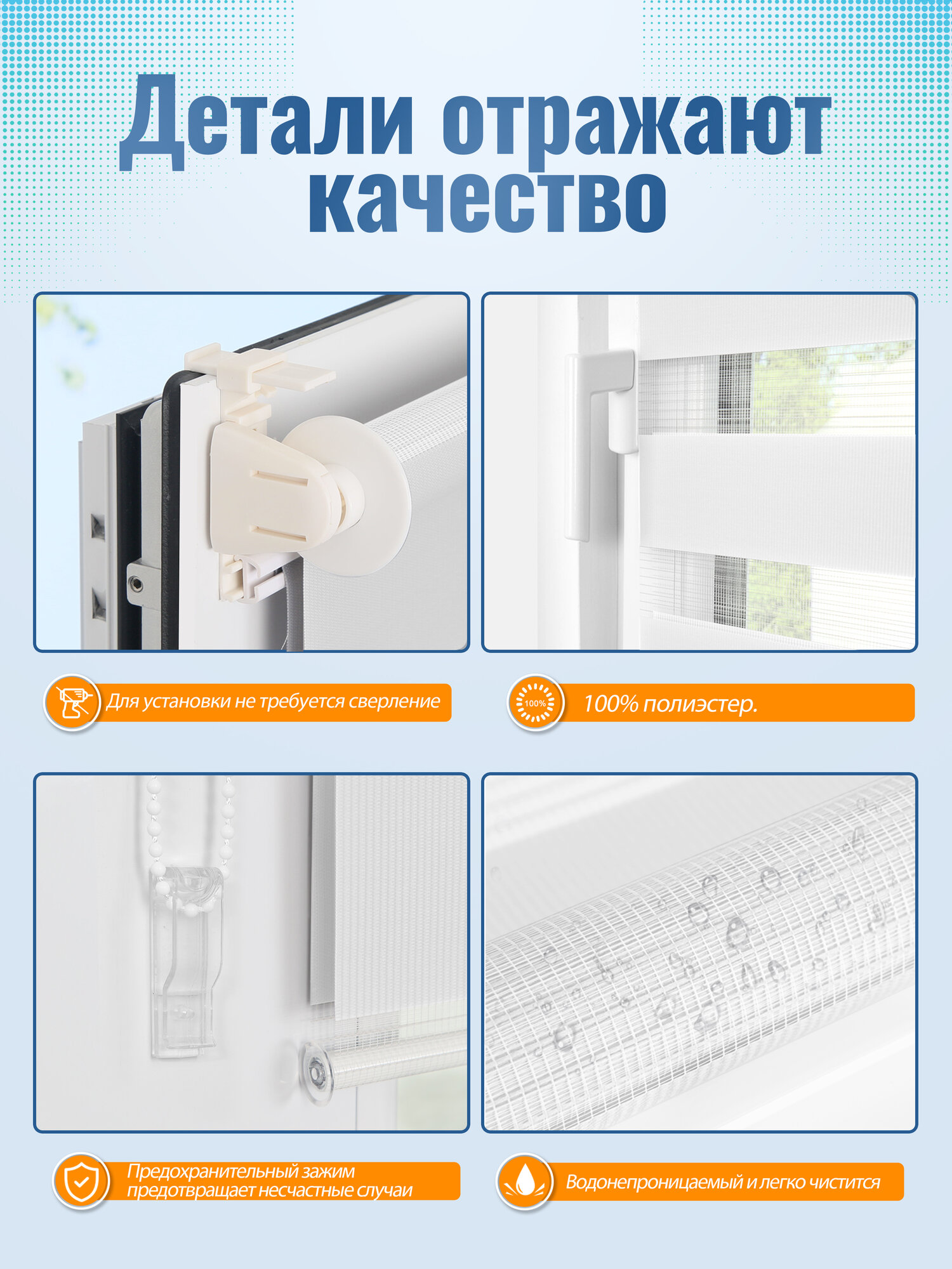 Рулонные шторы день-ночь полупрозрачные 47x150- УФ защита, без сверления, светорегулирование — фото 1