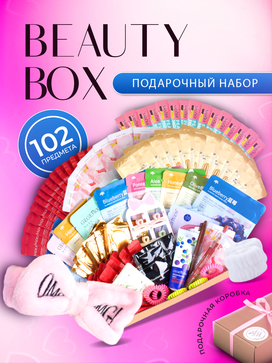 Подарочный набор, для женщин, на новый год, для мамы и подруги