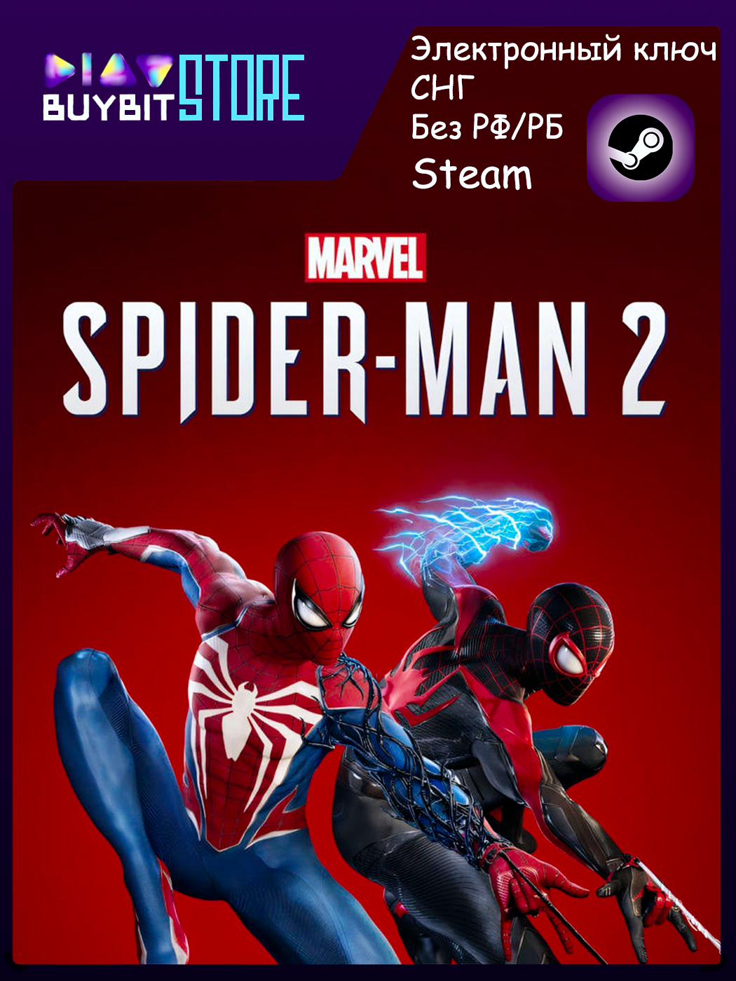 Marvel´s Spider-Man 2 - Standart Edition | ПК | Steam | Страны СНГ, кроме РФ