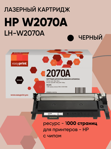 Изображение товара Картридж EasyPrint LH-W2070A для HP Color Laser 150a/150nw/MFP 178nw/MFP 179fnw (1000 стр.) черный, с чипом