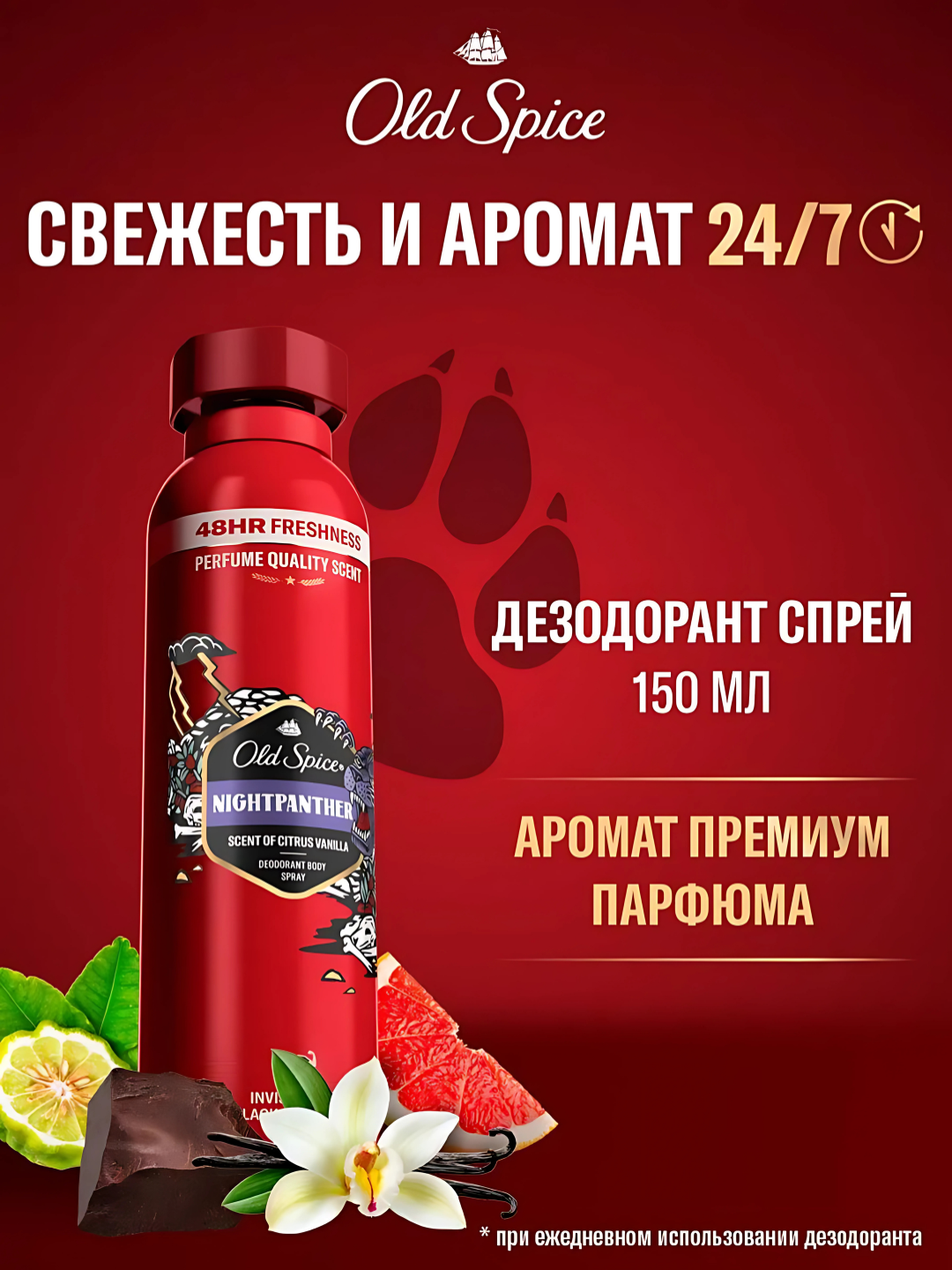 Old Spice мужской аэрозольный дезодорант Nightpanther, 150мл