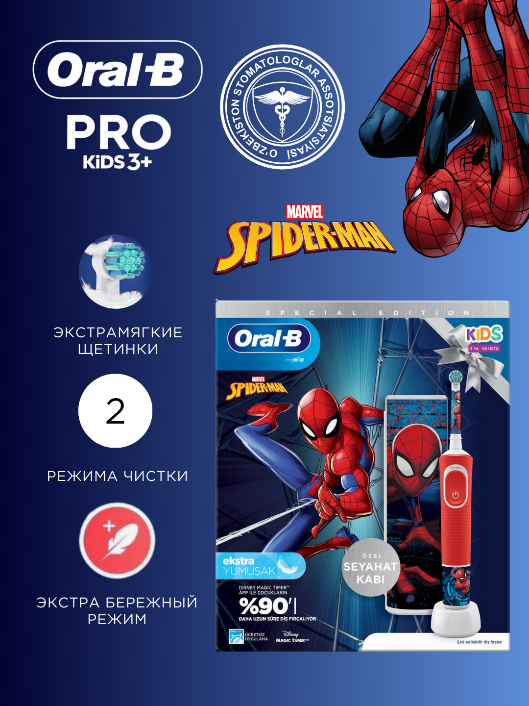 Электрическая зубная щетка Oral-B Vitality Pro Kids Spiderman с дорожным чехлом